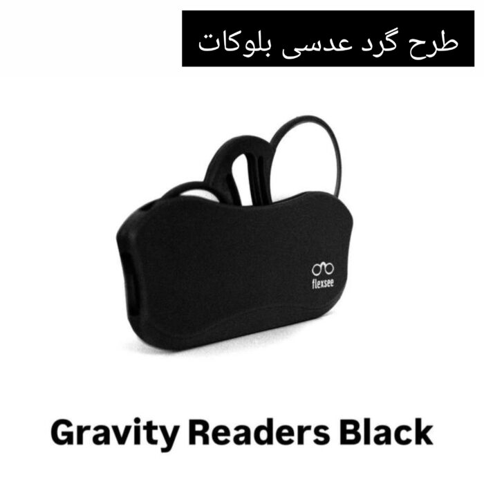 عینک مطالعه نمره دار flexy