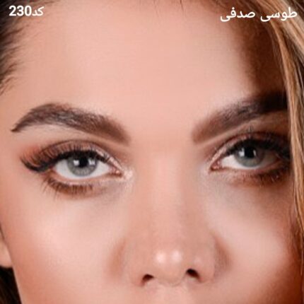 لنز طوسی صدفی کیفیت بالا (همراه فیلم داخل چشم)کد230